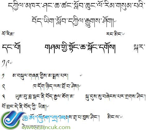 江孜县金嘎乡完全完小三年级第二学期藏文期中考试试卷