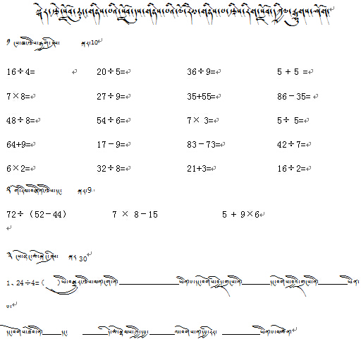 小学二年级下学期数学期中考试试卷