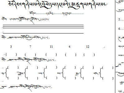二年级上学期藏语文月考2试卷
