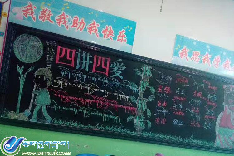 "四讲四爱”主题黑板报01