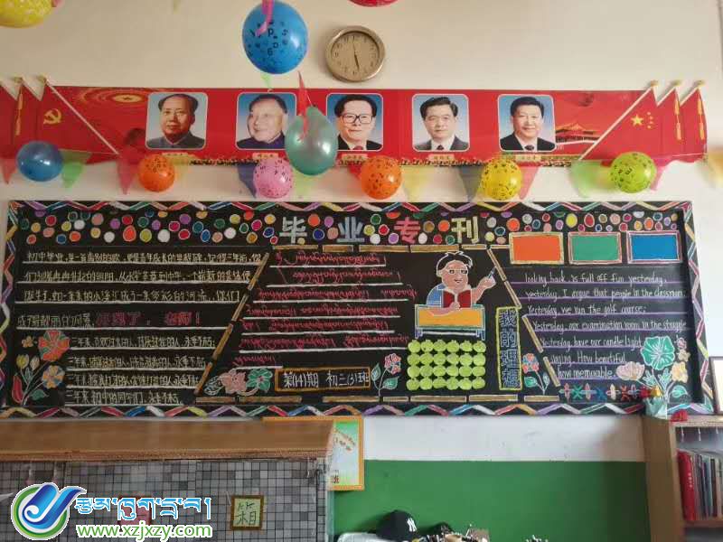 5.4主题黑板报 (5)