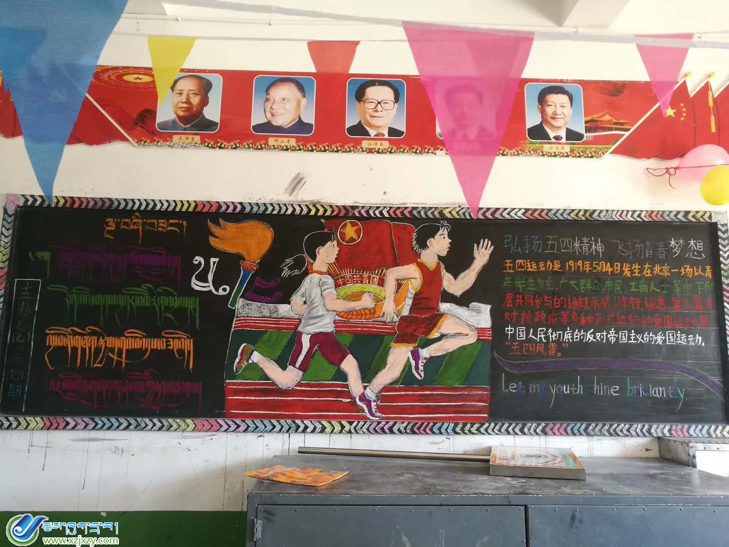 5.4主题黑板报 2)