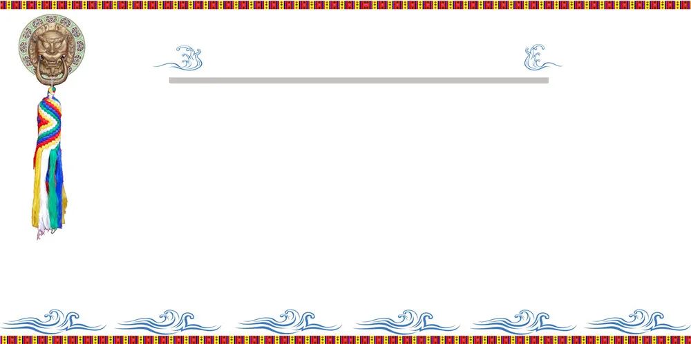 PPT多媒体课件藏式背景 (1)