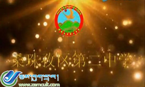  日喀则市桑珠孜区第二中学传统文化“三进”展示片