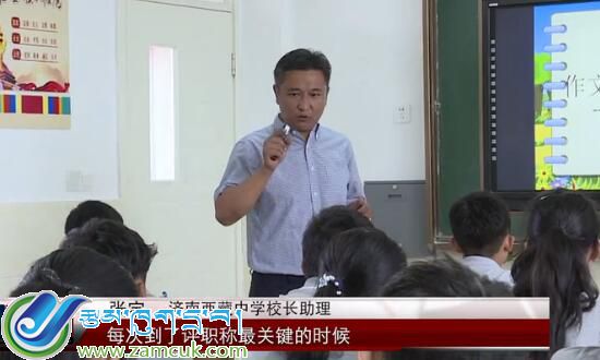 西藏中学最美教师 旦纠