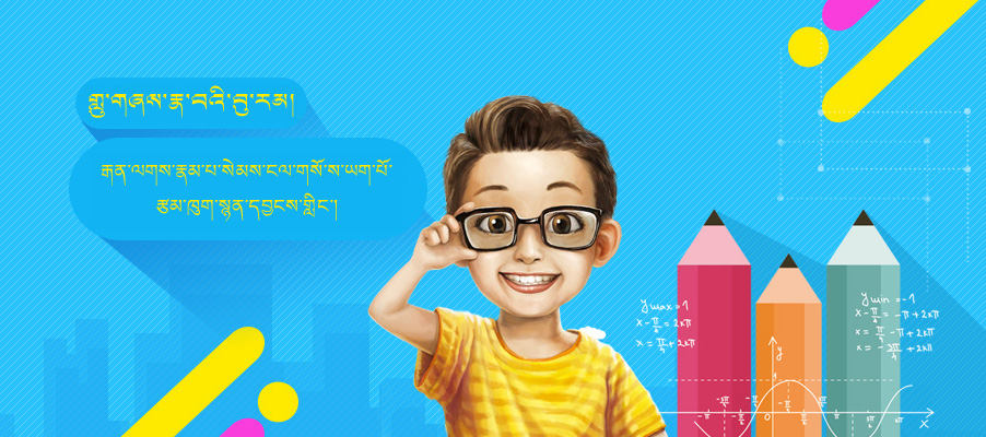 糌酷娱乐视频རྩམ་ཁུག་སྙན་དབྱངས་གཟིགས་ལམ།